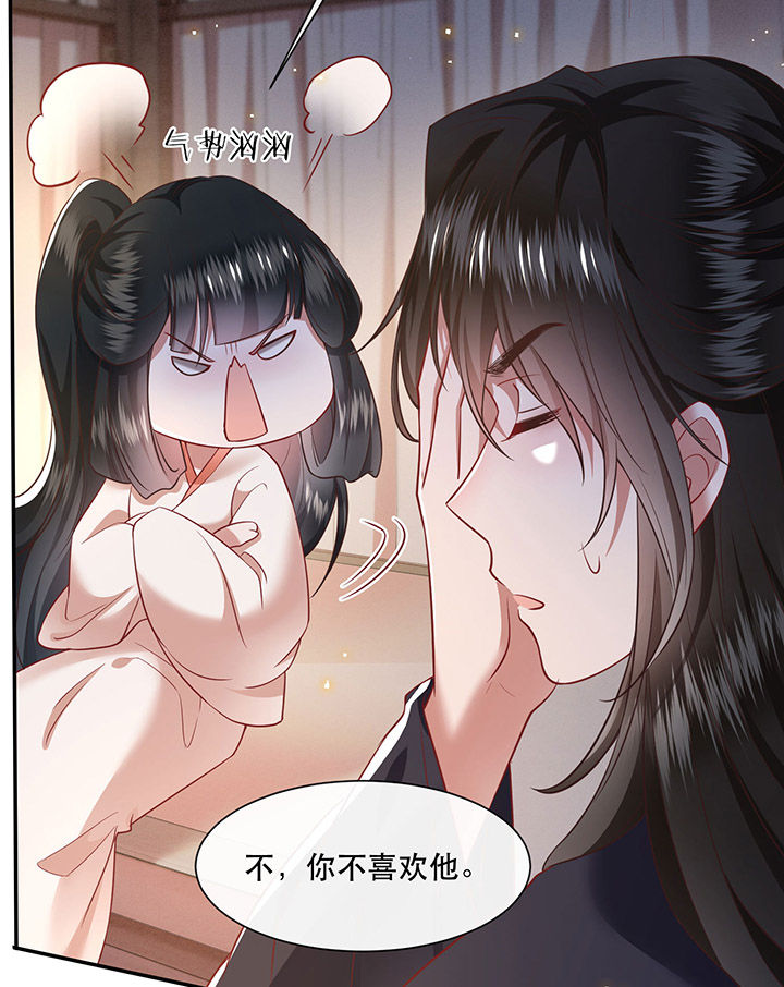这个王妃有点皮小说漫画,第114章：是喜欢还是崇拜？2图