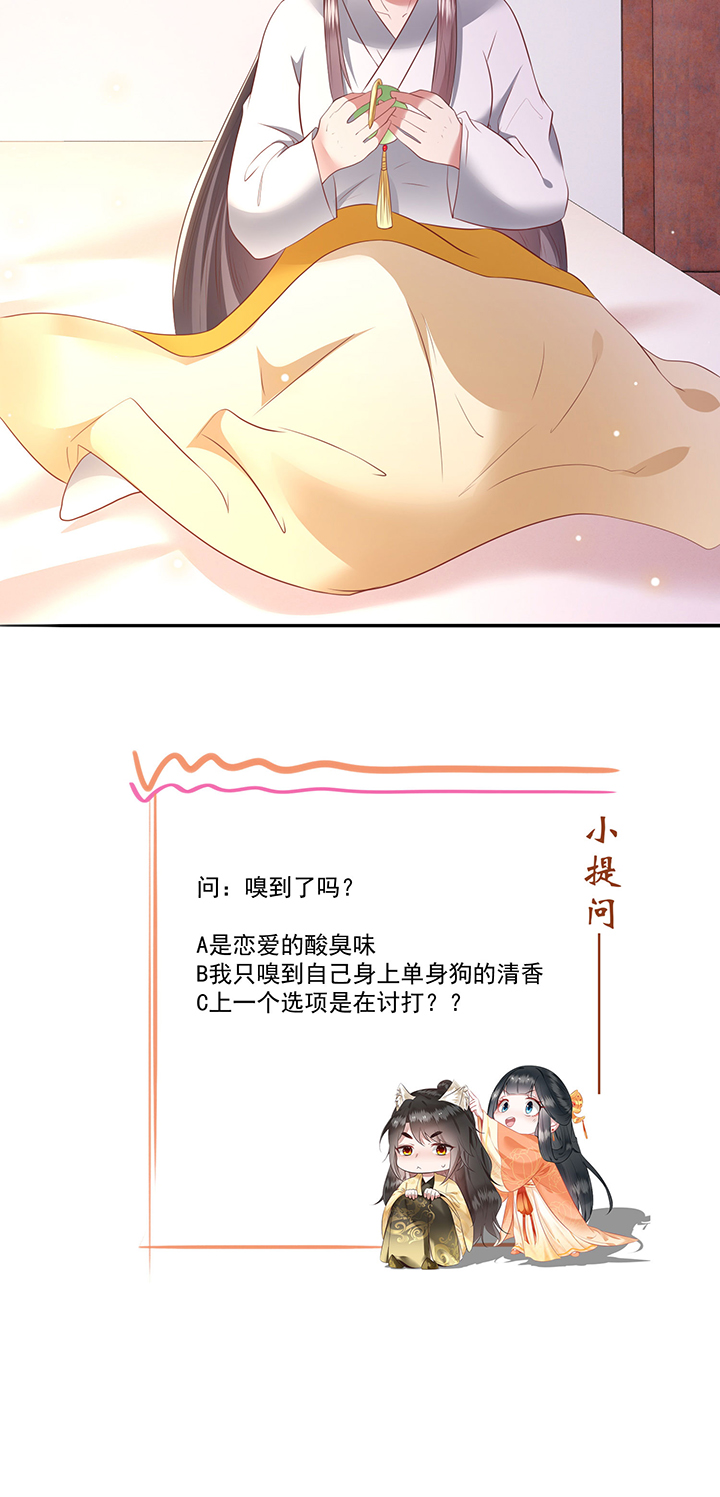 这个王妃有点皮漫画漫画,第140章：对得起脑残二字2图