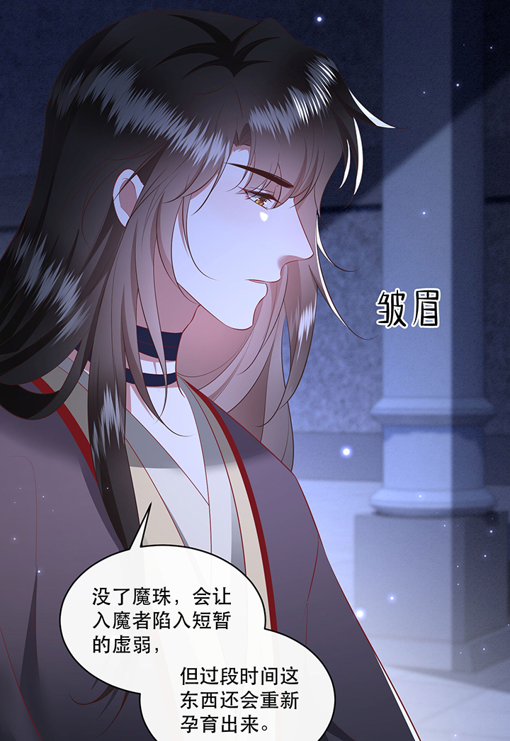 这个王妃有点皮小说漫画,第163章：前往流离之地1图