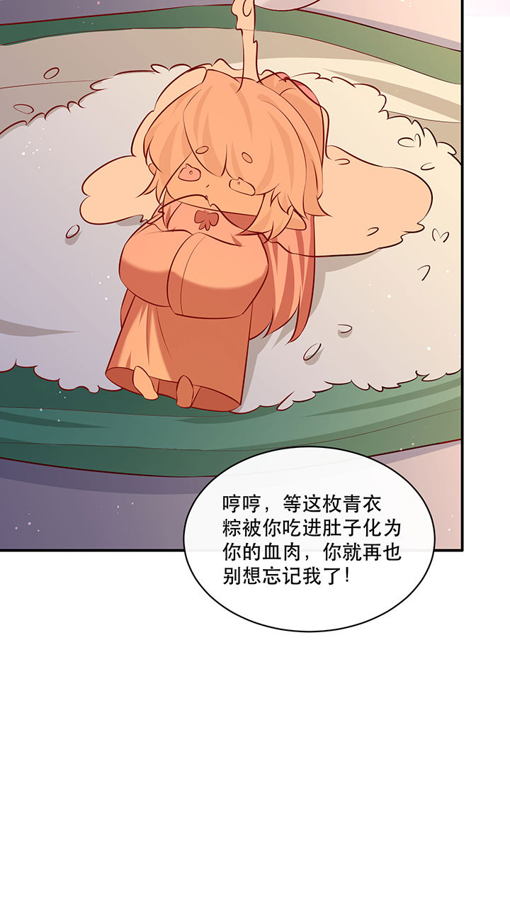这个王妃有点皮小说漫画,第177章：【番外】端午特别篇1图