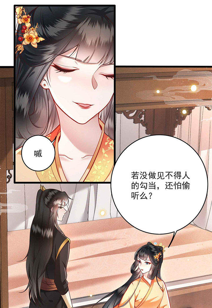 这个王妃有点皮小说漫画,第13章：把狗牵到主人面前打1图