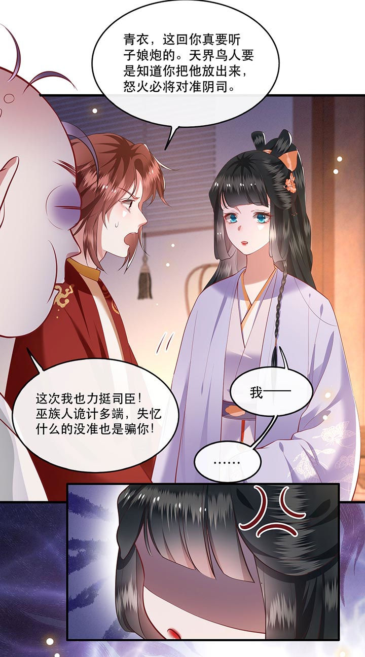 这个王妃有点皮小说漫画,第74章：这小子到底什么来头？2图