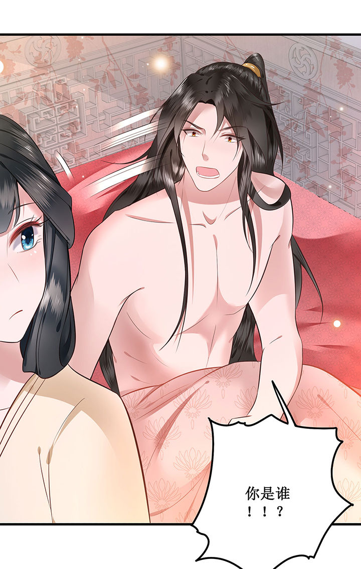 这个王妃有点皮小说漫画,第2章：本王的赏钱2图