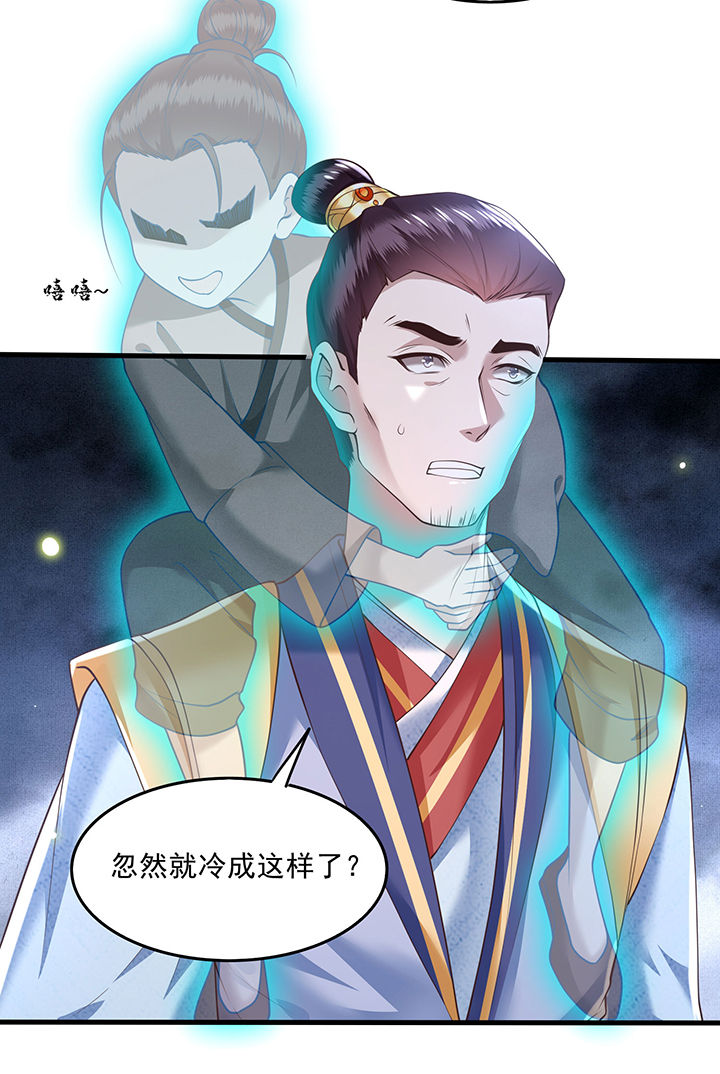 这个王妃有点皮小说漫画,第28章：献祭百鬼，青衣王降世1图