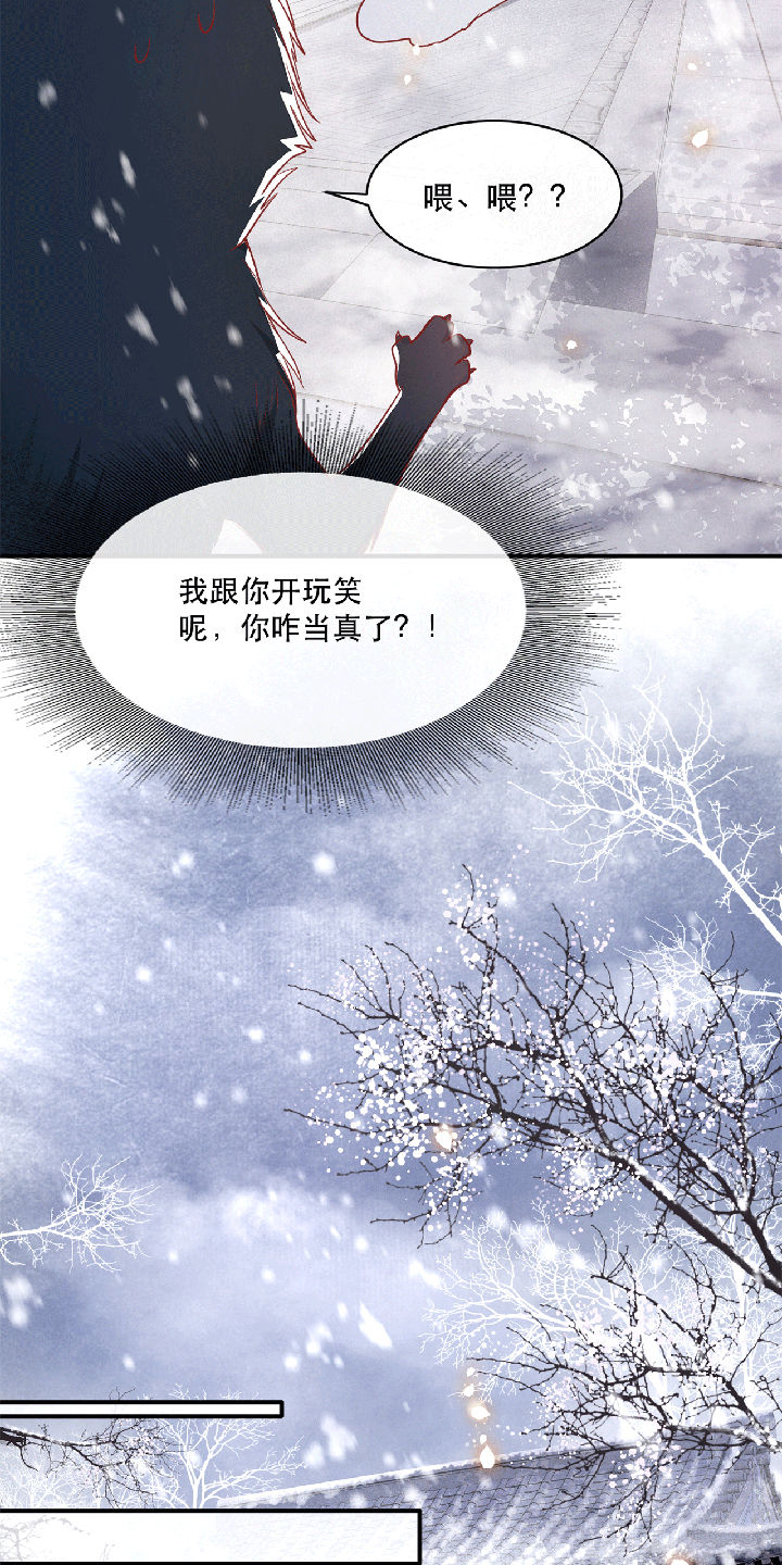 这个王妃有点皮小说漫画,第115章：她天残地缺啊2图
