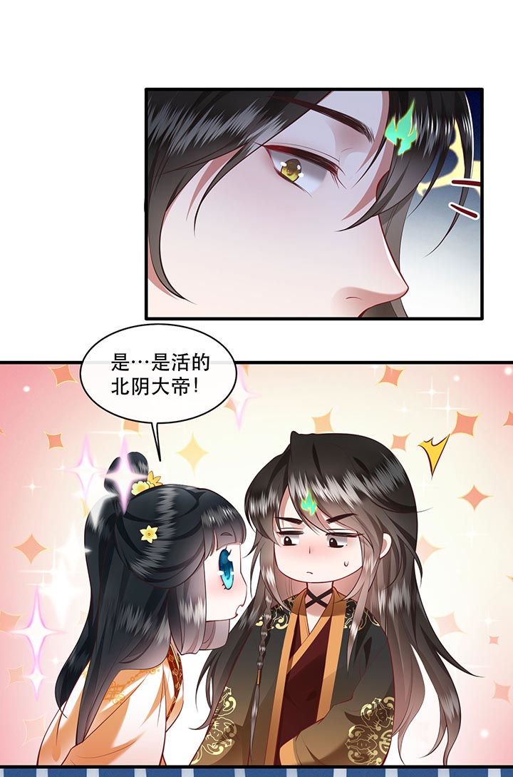这个王妃有点皮小说漫画,第93章：以身相许来报恩2图