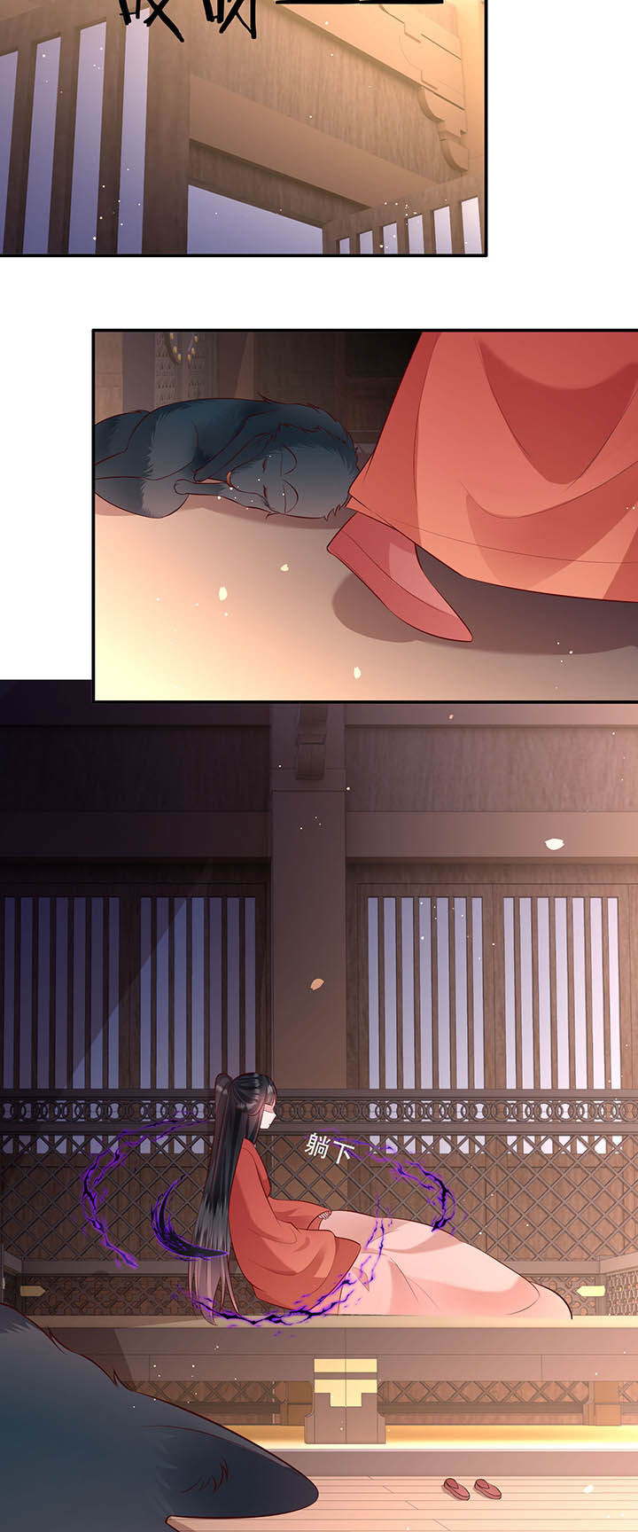 这个王妃有点皮小说漫画,第152章：求情2图