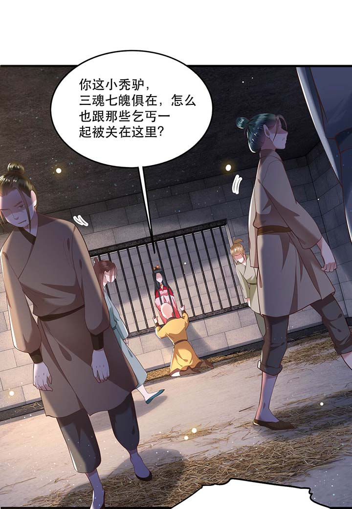 这个王妃有点皮小说漫画,第31章：得把鼠毒吸出来！1图