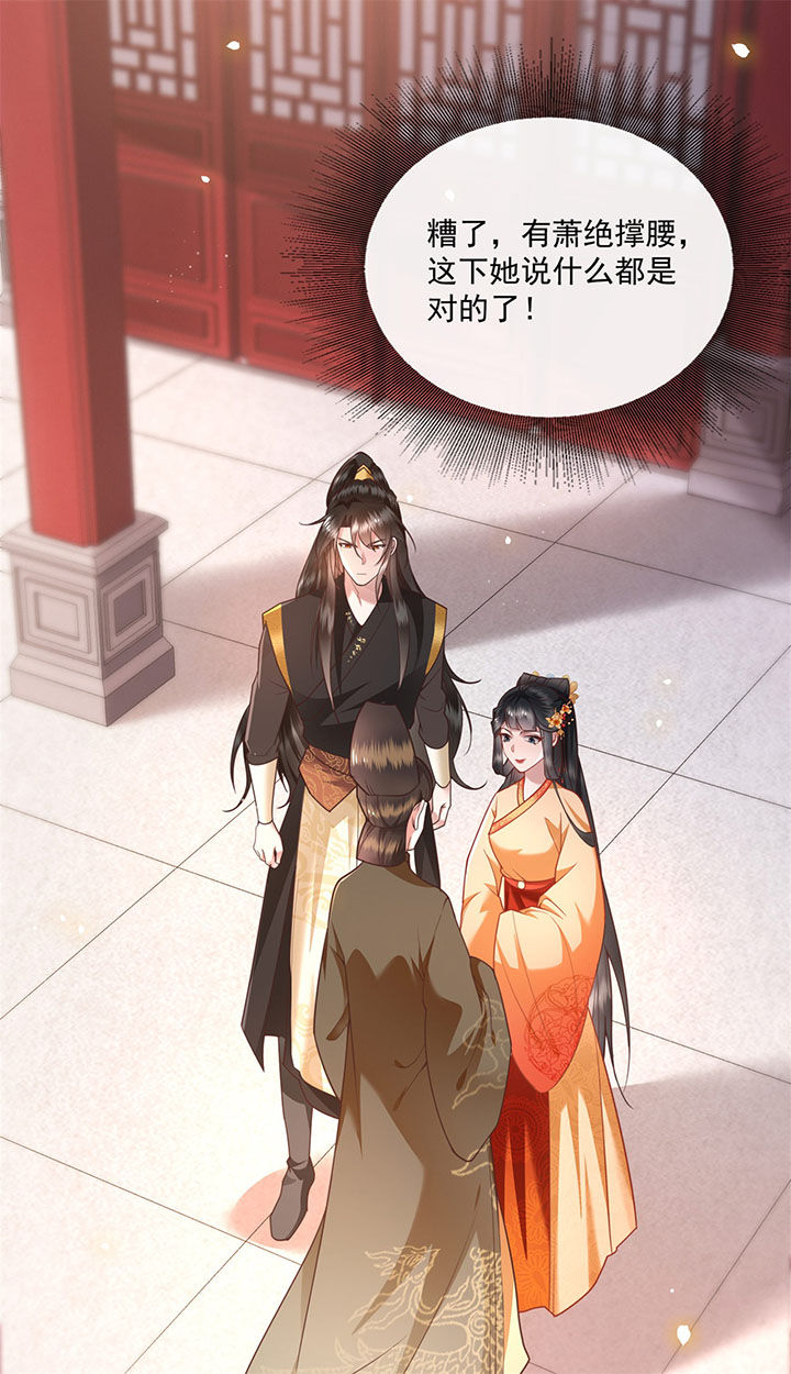 这个王妃有点皮小说漫画,第16章：是你自己送上门的！1图