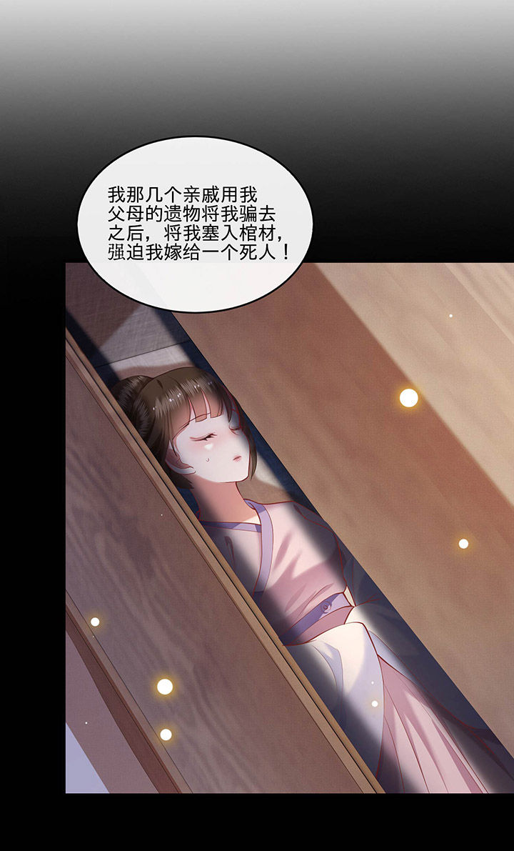 这个王妃有点皮小说漫画,第59章：是时候，该收网了2图