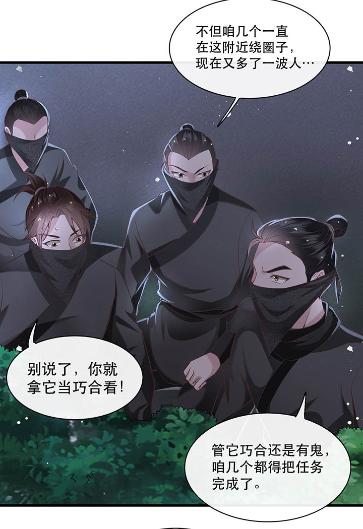 这个王妃有点皮小说漫画,第41章：我是你祖姥姥2图