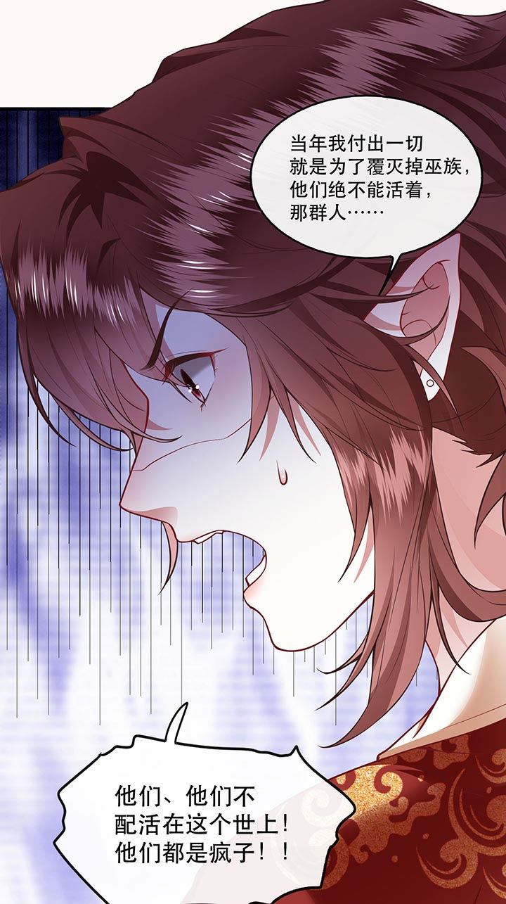 这个王妃有点皮小说漫画,第88章：叫我主人？2图