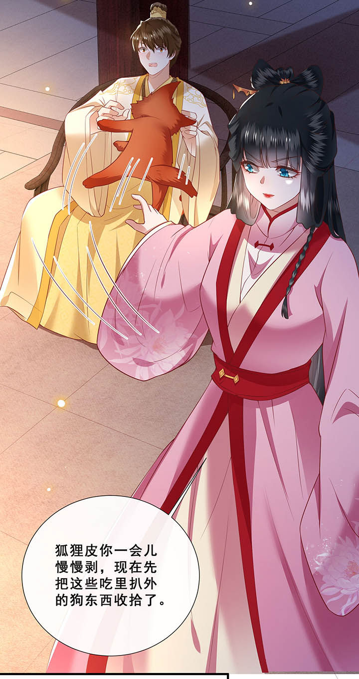 这个王妃有点皮小说漫画,第109章：敢动老娘的人？1图