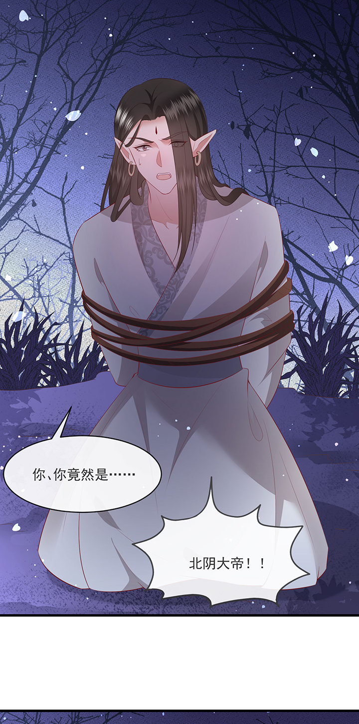 这个王妃路子野得宠txt免费下载漫画,第165章：原来。他早就知道1图