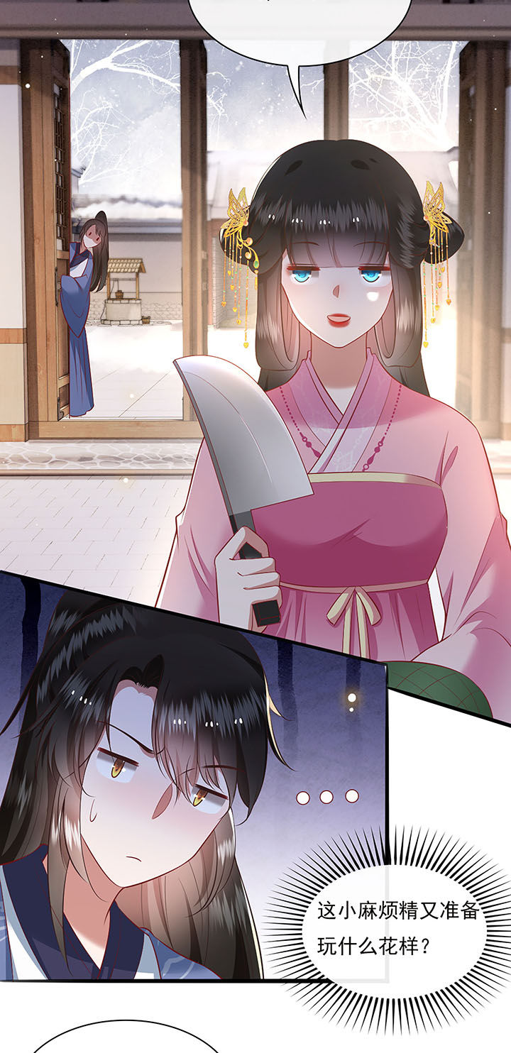 这个王妃有点皮小说漫画,第123章：本公主给你做老鳖汤2图
