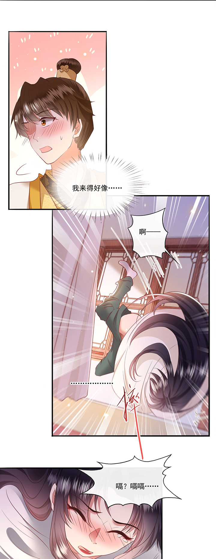 这个王妃路子野得宠txt免费下载漫画,第140章：对得起脑残二字2图