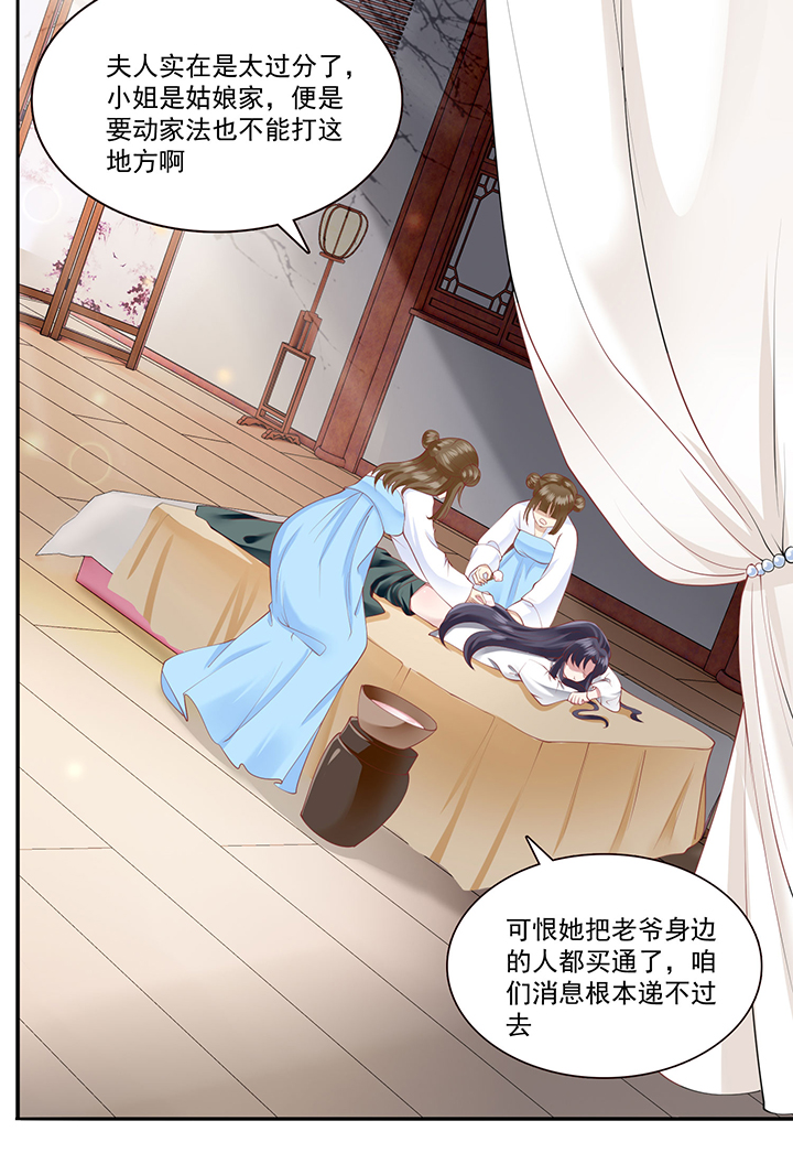 这个王妃路子野得宠txt免费下载漫画,第140章：对得起脑残二字1图
