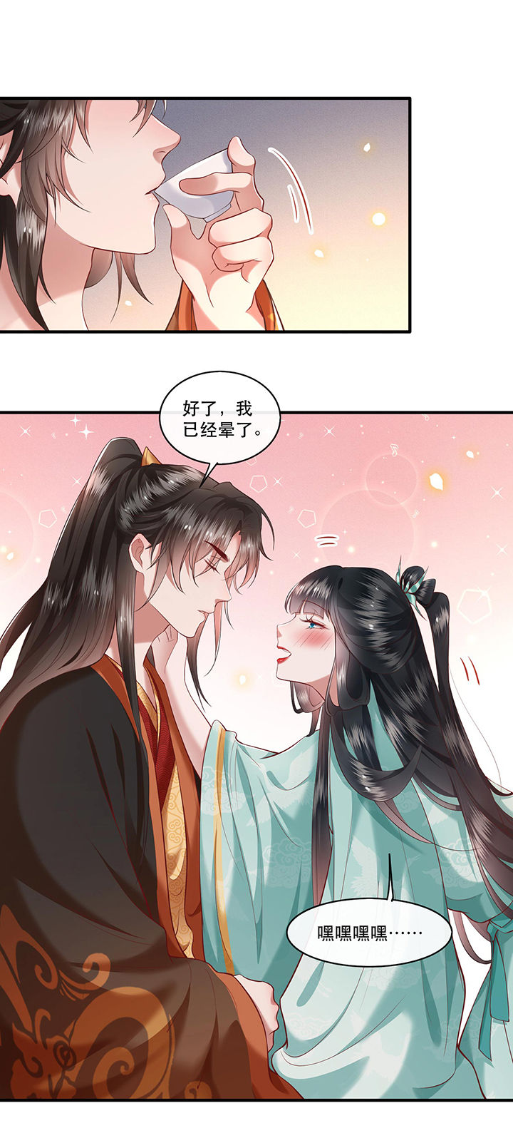 这个王妃有点皮小说漫画,第50章：喝了迷魂药，过了奈何桥1图