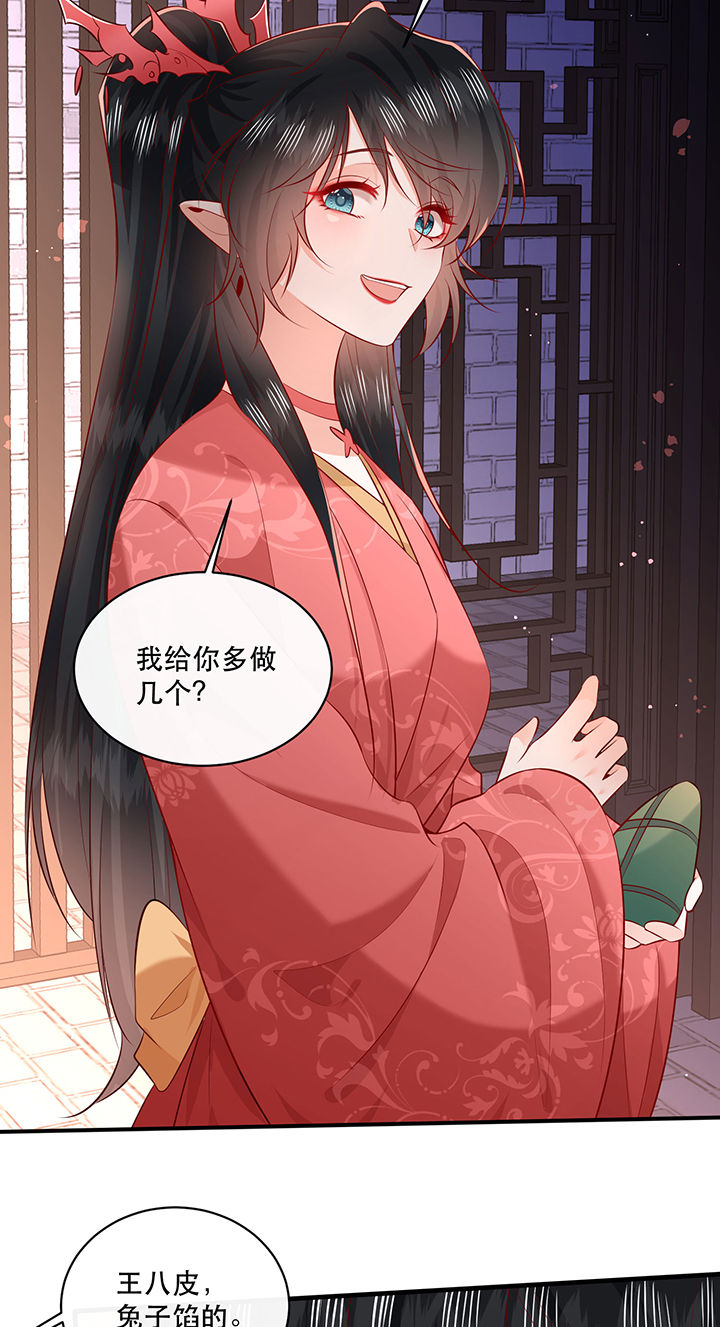 这个王妃有点皮小说漫画,第177章：【番外】端午特别篇2图