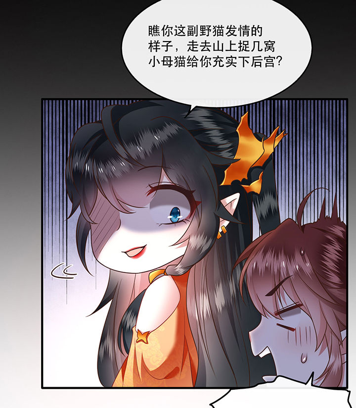 这个王妃有点皮小说漫画,第42章：那我就不客气咯~1图