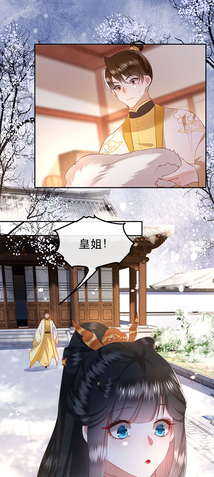 这个王妃有点皮小说漫画,第131章：时代变了，大舅子！2图