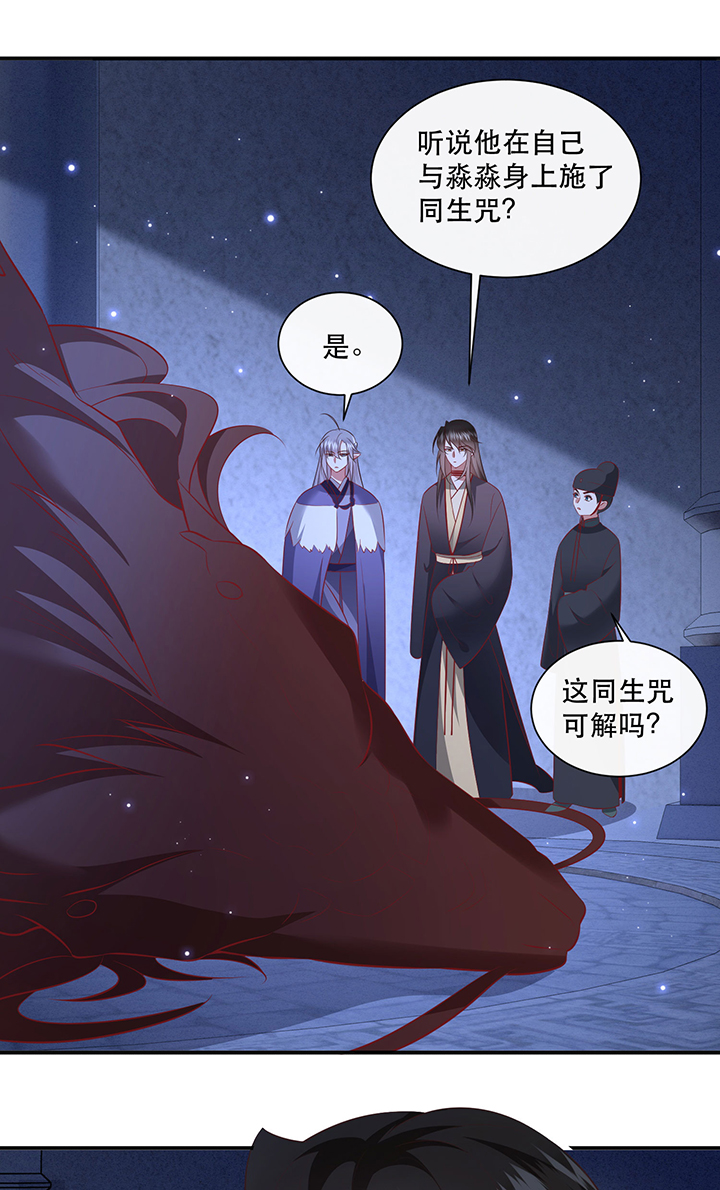 这个王妃有点皮小说漫画,第163章：前往流离之地1图