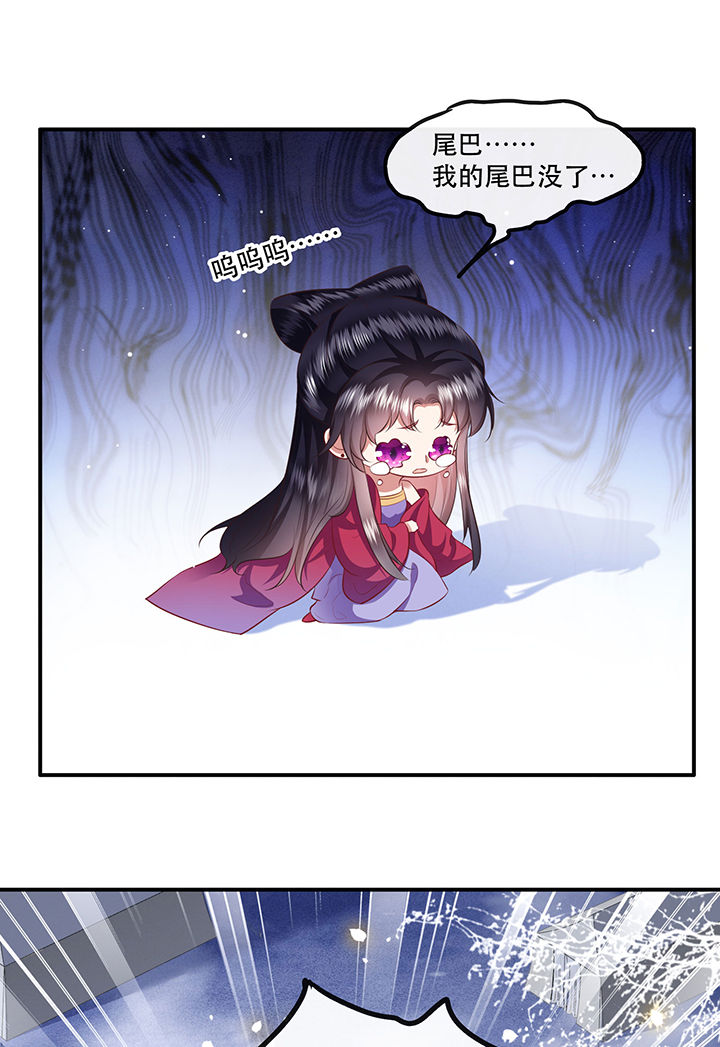 这个王妃有点皮小说漫画,第134章：我怎么变成人了呢？！2图