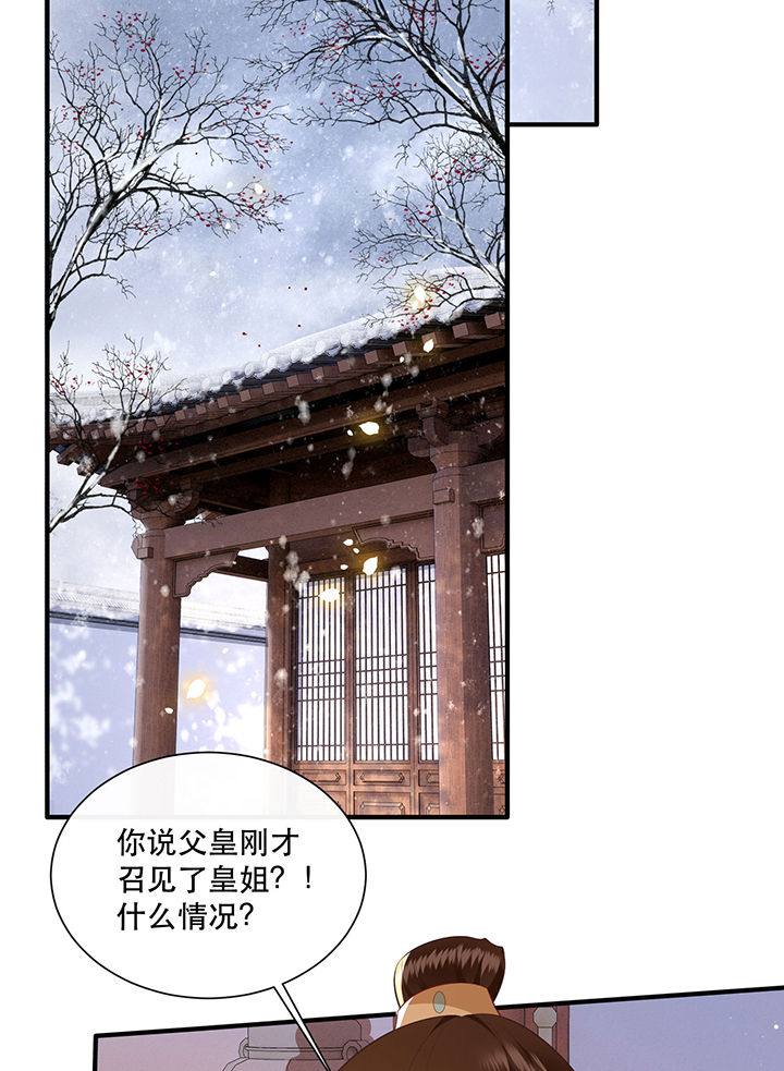 这个王妃有点皮小说漫画,第134章：我怎么变成人了呢？！2图