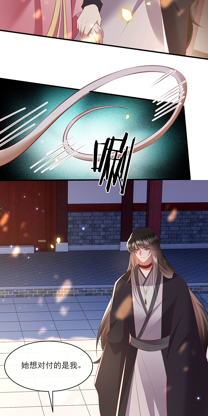 这个王妃有点皮小说漫画,第172章：莲花托生竟是她！2图