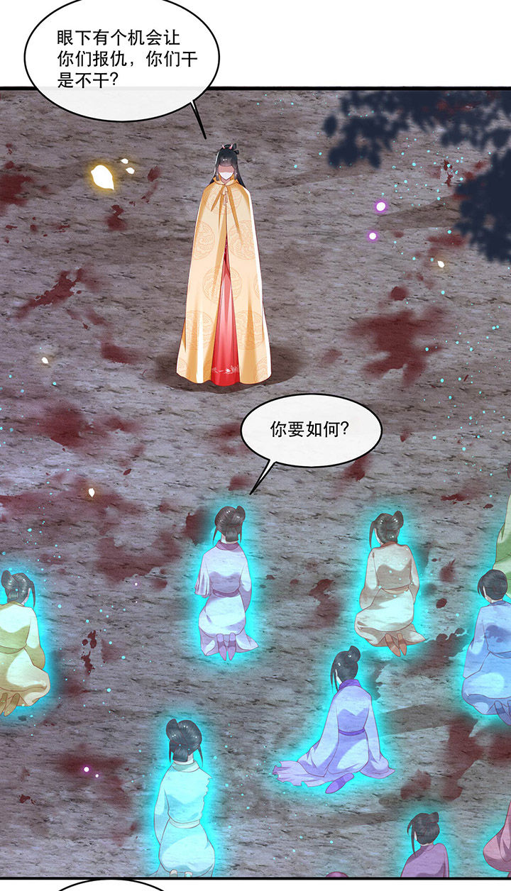 这个王妃有点皮小说漫画,第54章：学会给主人捡东西了！1图