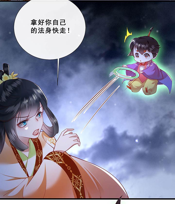 这个王妃有点萌电视剧漫画,第96章：黄泉现人间！1图
