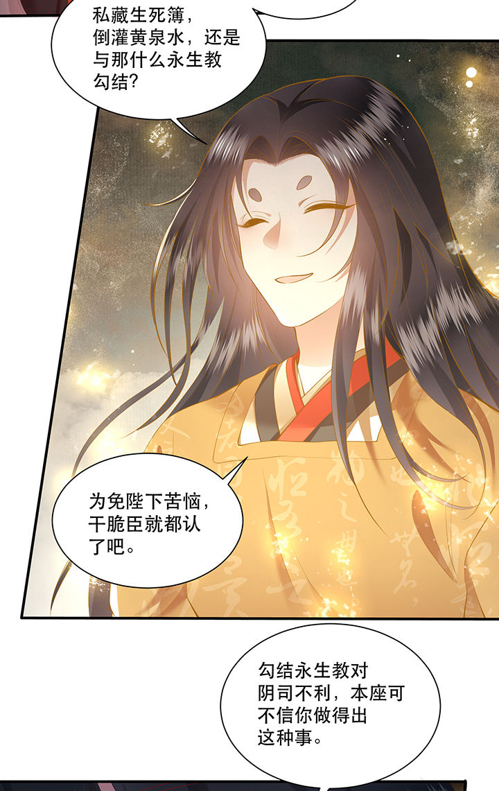 这个王妃有点皮小说漫画,第101章：考虑考虑当我大嫂？1图