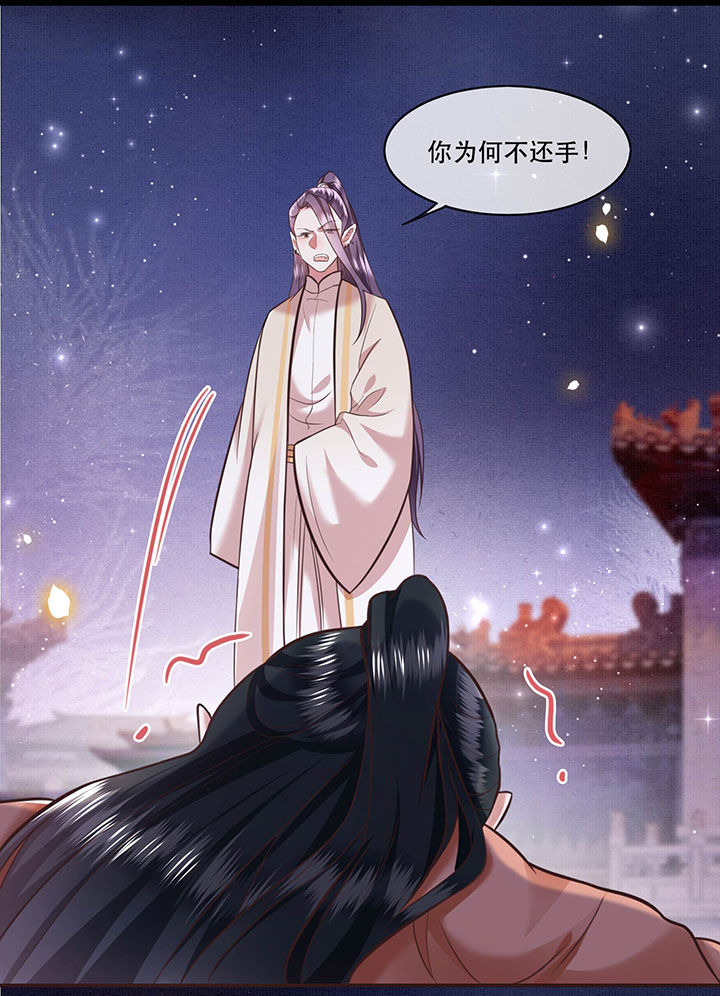 这个王妃有点皮小说漫画,第64章：性命之本也敢随便送人？！1图