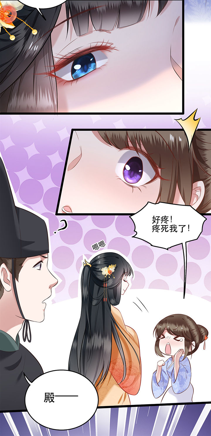 这个王妃有点皮小说漫画,第10章：狗奴才脸皮太硬2图