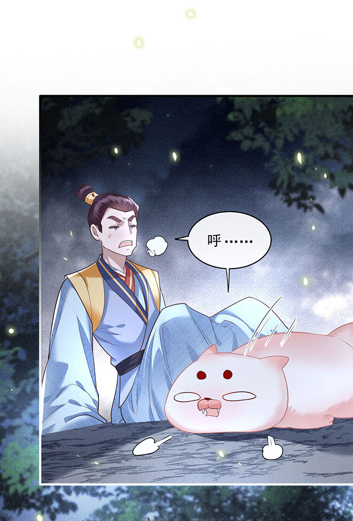 这个王妃有点皮小说漫画,第28章：献祭百鬼，青衣王降世2图