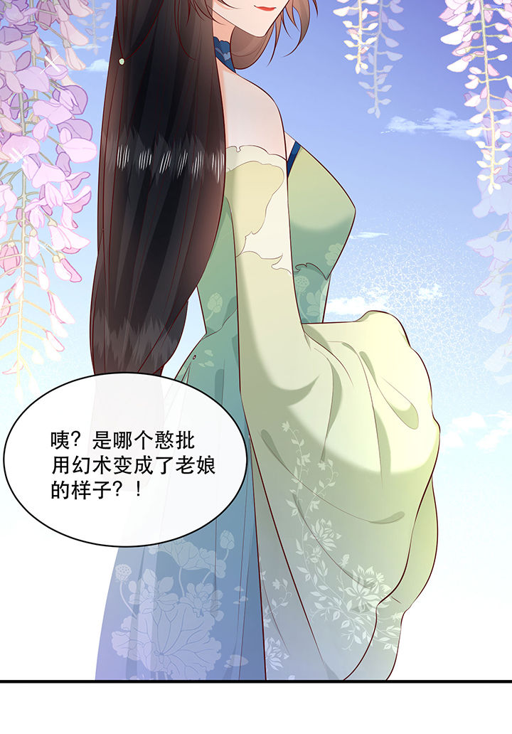 这个王妃有点皮小说漫画,第178章：【番外】暑期特别篇1图