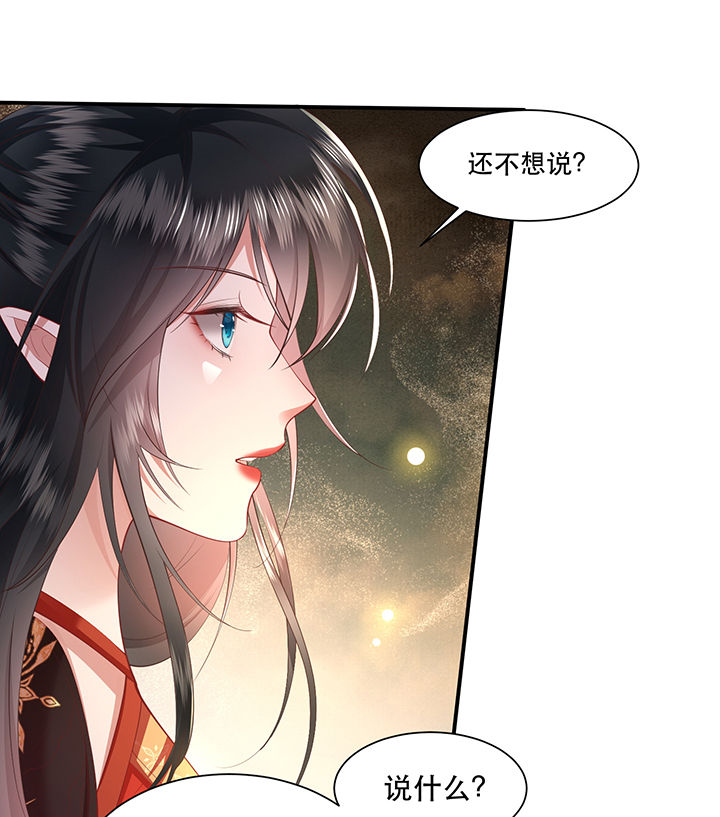 这个王妃有点皮小说漫画,第101章：考虑考虑当我大嫂？2图