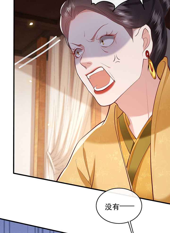 这个王妃有点皮小说漫画,第44章：本宫的奴才，轮不到你教训！1图