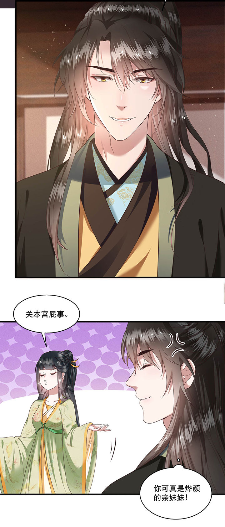 这个王妃有点皮小说漫画,第39章：她不配，难道你配？1图
