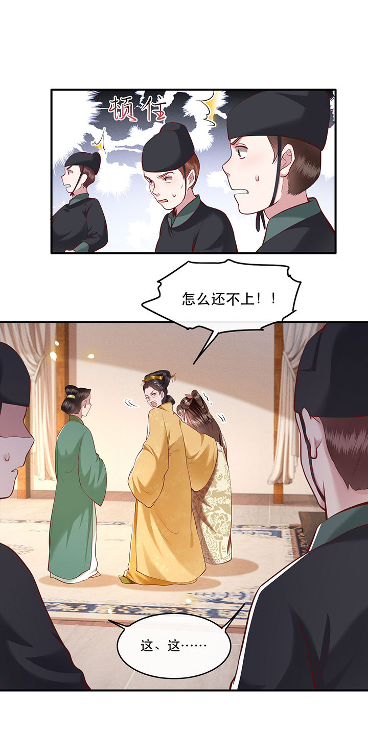 这个王妃有点皮小说漫画,第44章：本宫的奴才，轮不到你教训！2图
