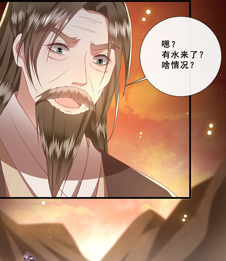 这个王妃路子野得宠txt免费下载漫画,第102章：孤回来了2图