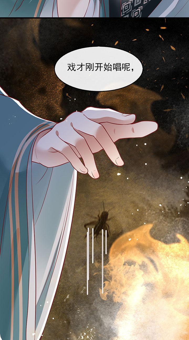 这个王妃有点皮小说漫画,第106章：准备好倒立学狗叫吧1图