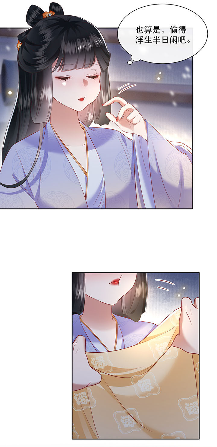 这个王妃有点皮小说漫画,第107章：纳了良娣？2图