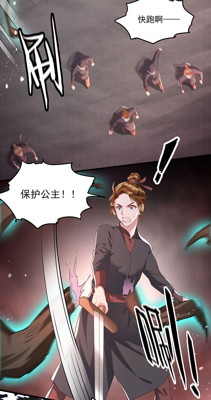 这个王妃有点皮小说漫画,第21章：解铃还须系铃人2图