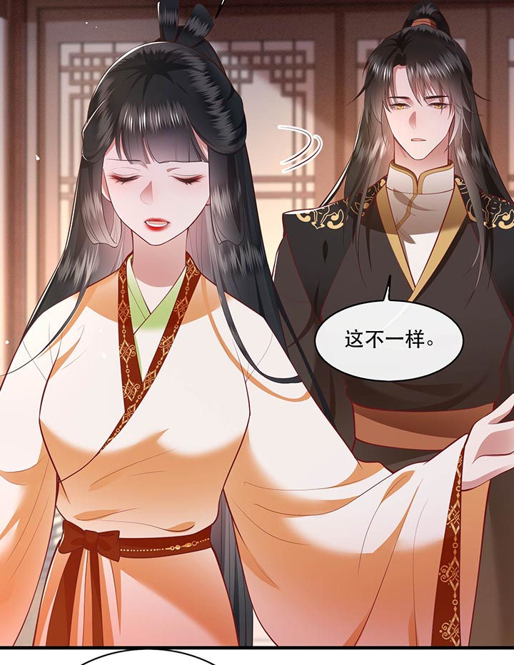 这个王妃有点皮小说漫画,第97章：你给我滚！!2图