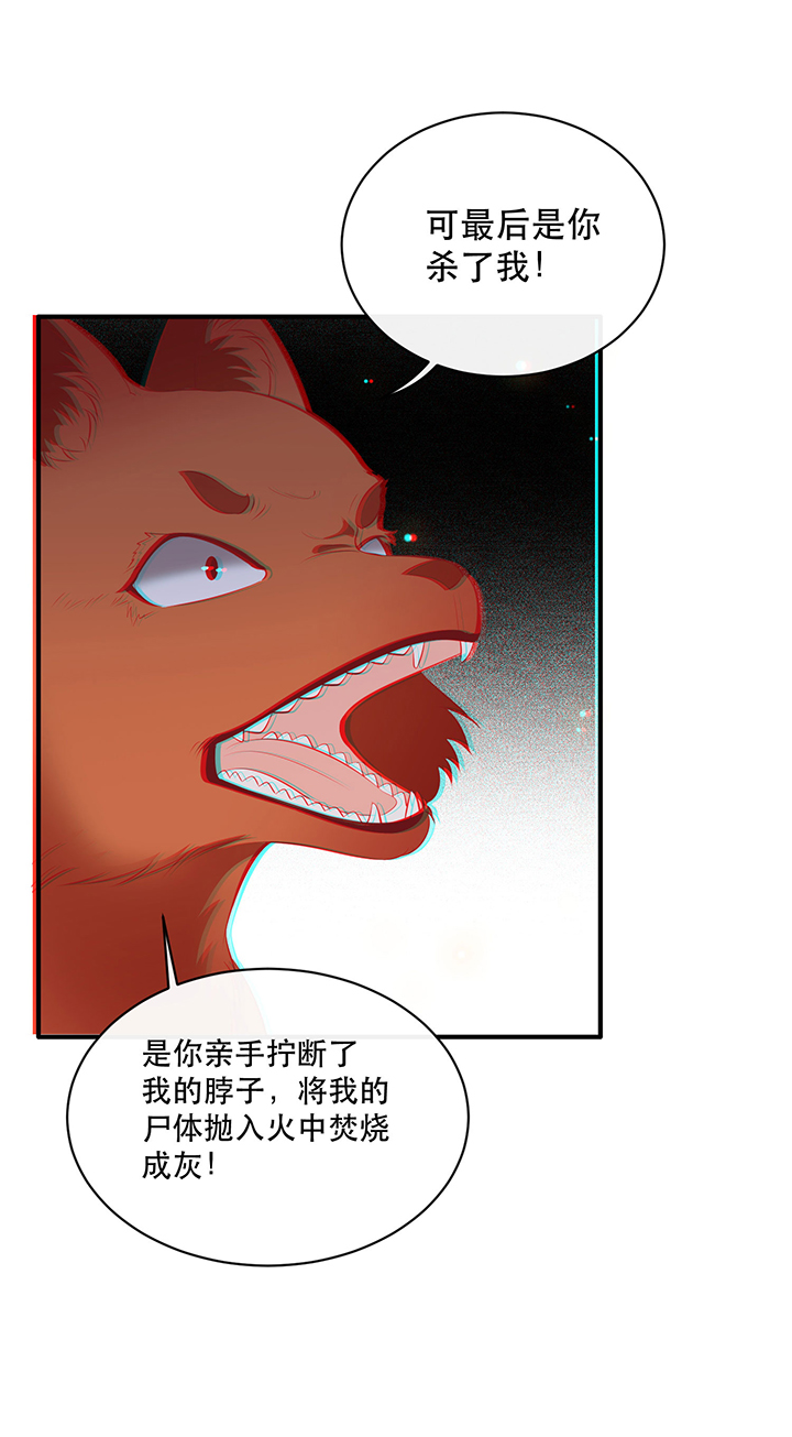 这个王妃有点皮小说漫画,第166章：吃了你也不为过吧2图