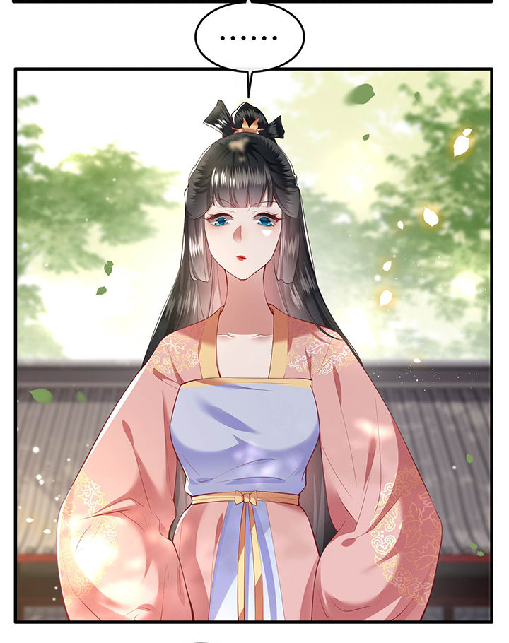 这个王妃有点皮小说漫画,第69章：老娘非北阴不嫁1图