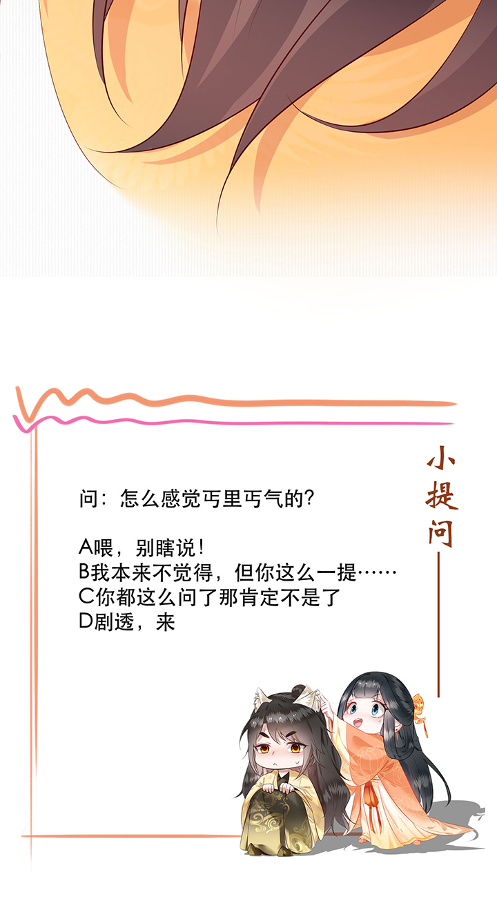 这个王妃有点皮小说漫画,第166章：吃了你也不为过吧1图