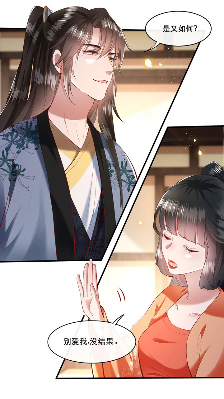这个王妃有点皮小说漫画,第63章：你是不是偷亲我？1图