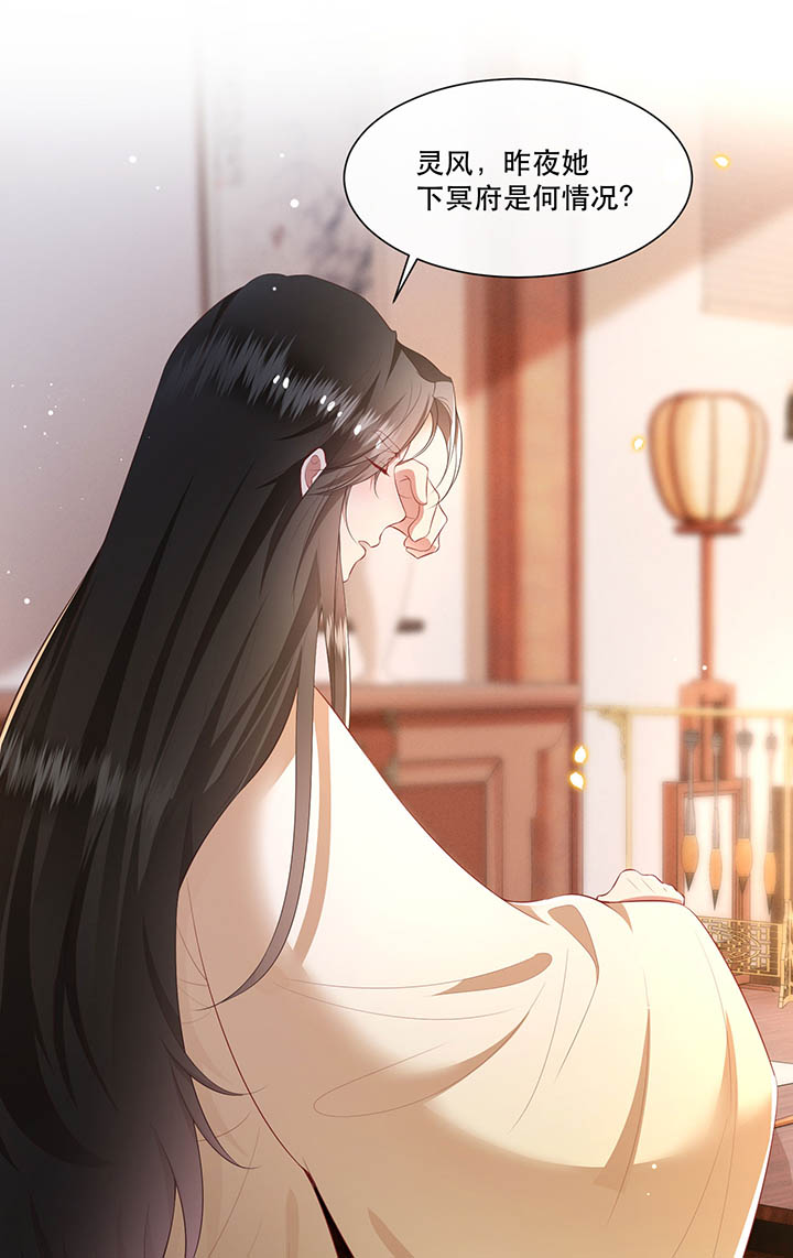 这个王妃有点皮小说漫画,第120章：本王让你更舒服试试1图